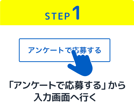 公式アカウントをフォローする