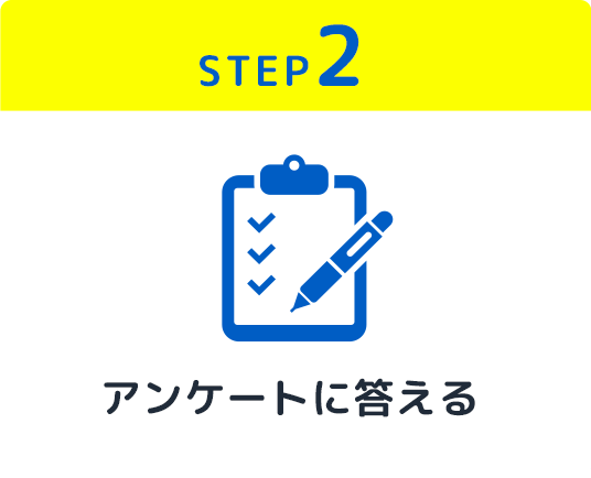 キャンペーン告知をリツイートする