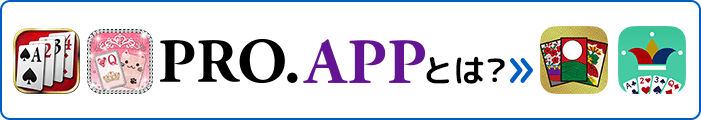 PRO.APPとは？
