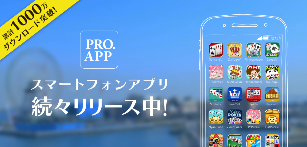 アプリアイコン